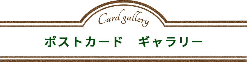 cardgallery