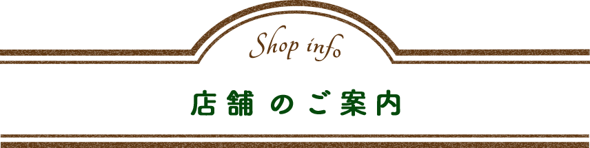 shop-info